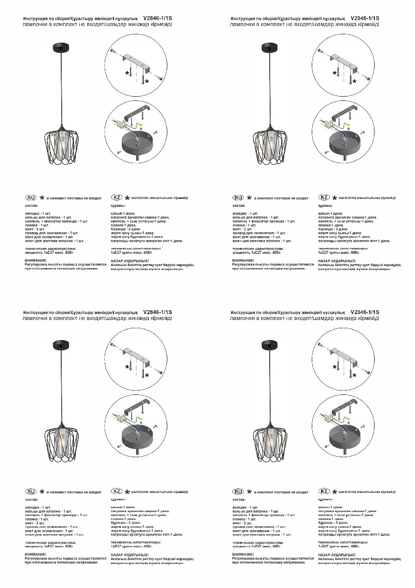 Подвесной светильник Vitaluce V2846-1/1S