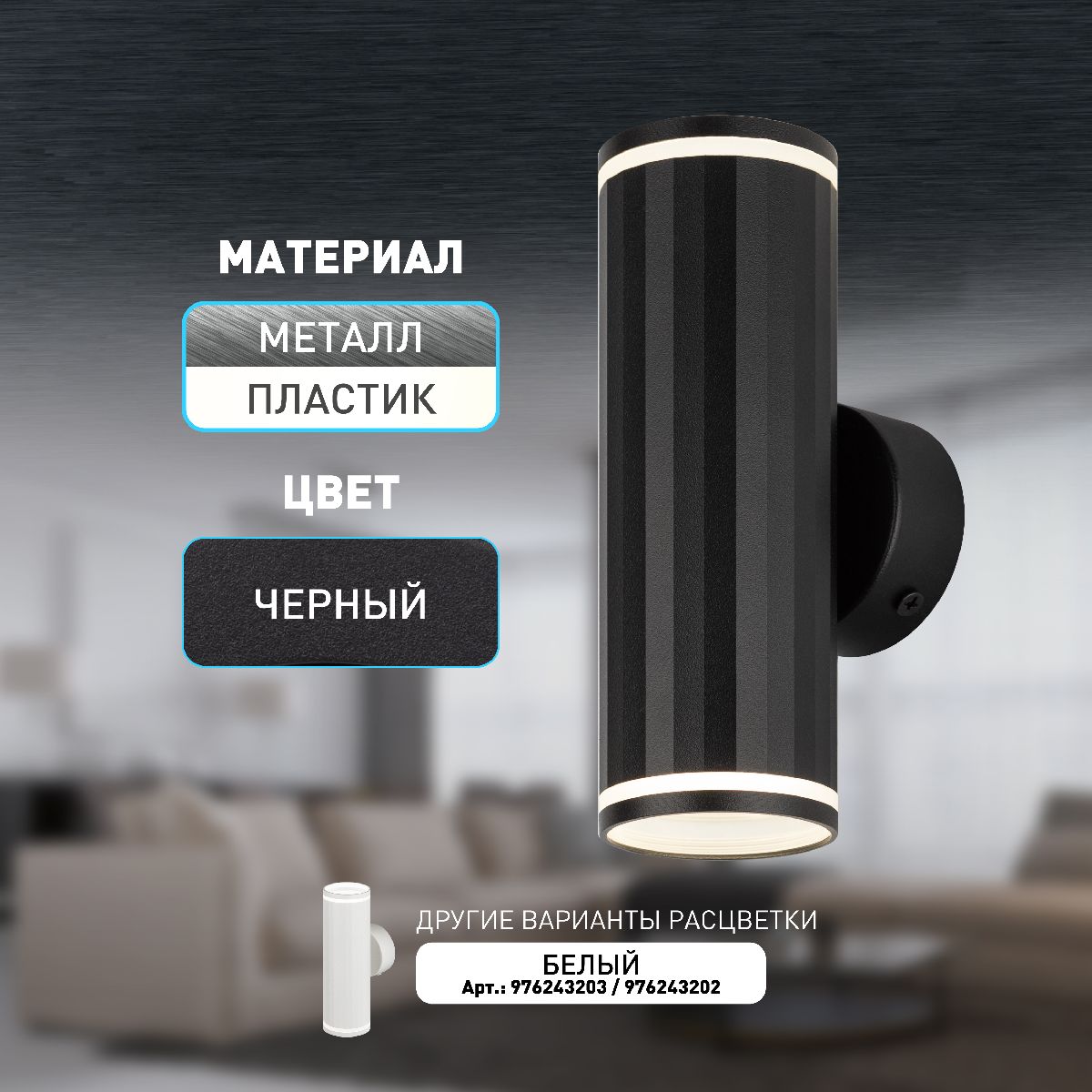 Настенный светильник Эра WL45 BK Б0058494