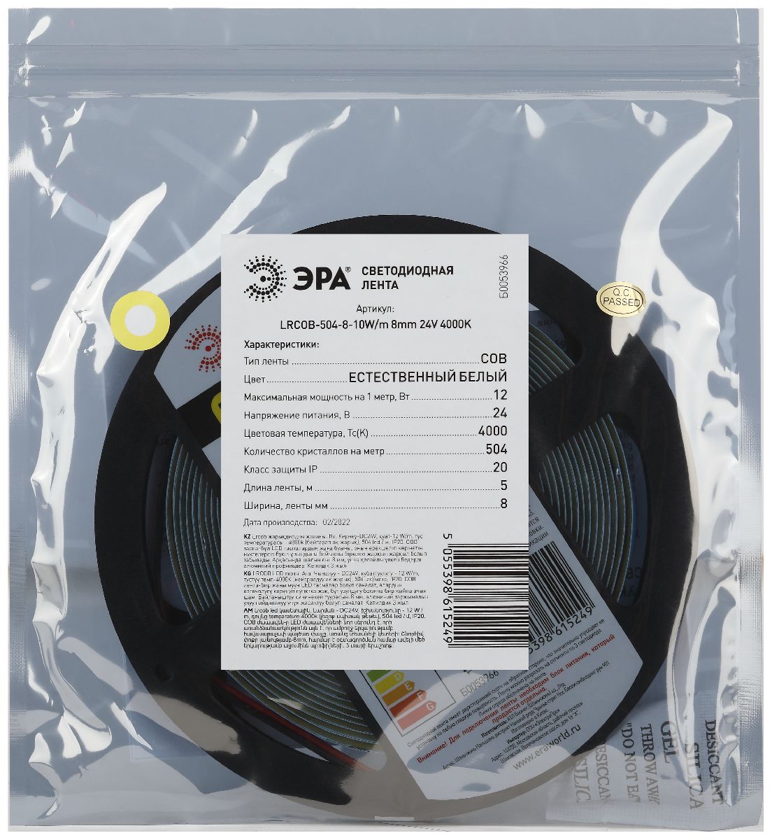 Светодиодная лента Эра 24В 12Вт/м 4000K 5м IP20 LRCOB-352-8 12W/m 8mm 24V 4000K 3year Б0053963
