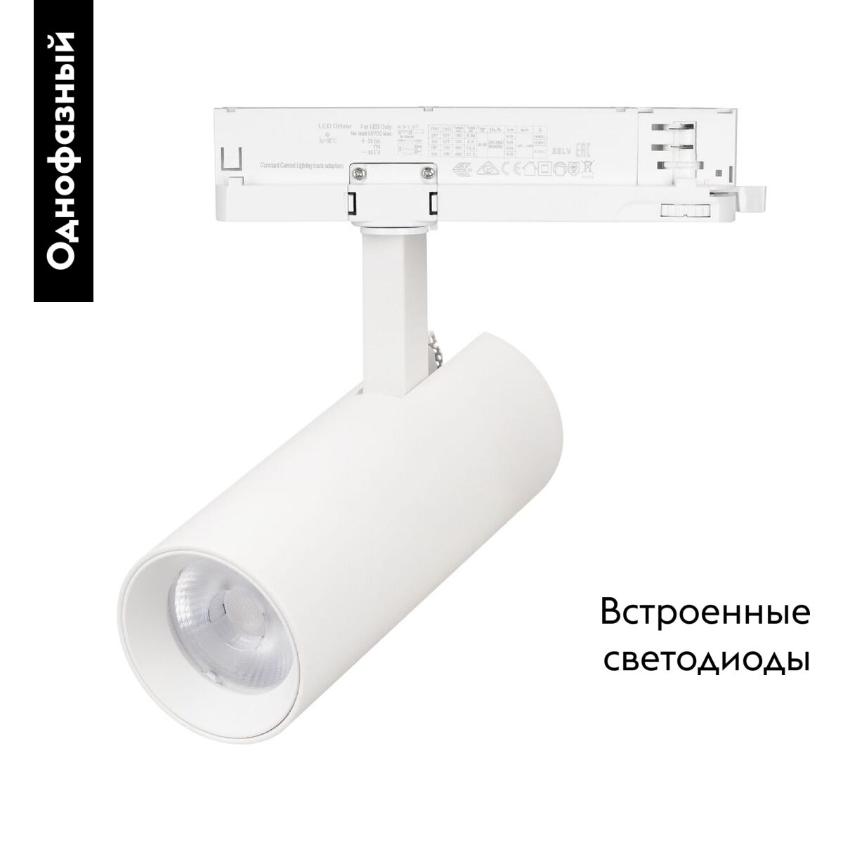 Трековый однофазный светильник Arlight LGD-GERA-2TR-R74-20W Day4000 (WH, 55 deg, 230V) 055054