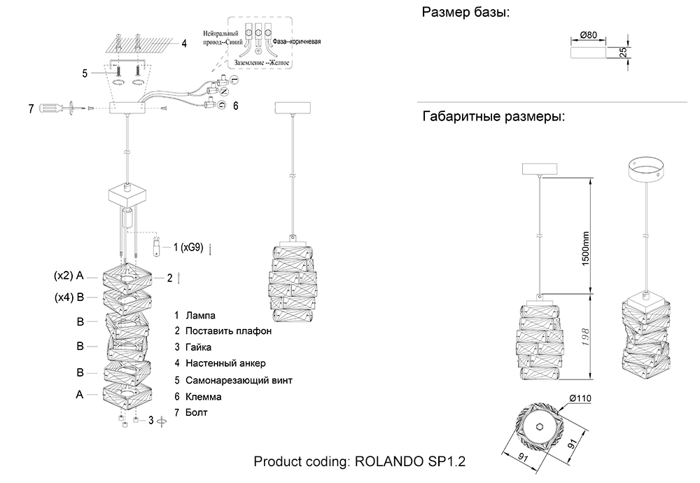 Подвесной светильник Crystal Lux ROLANDO SP1.2 CHRONE