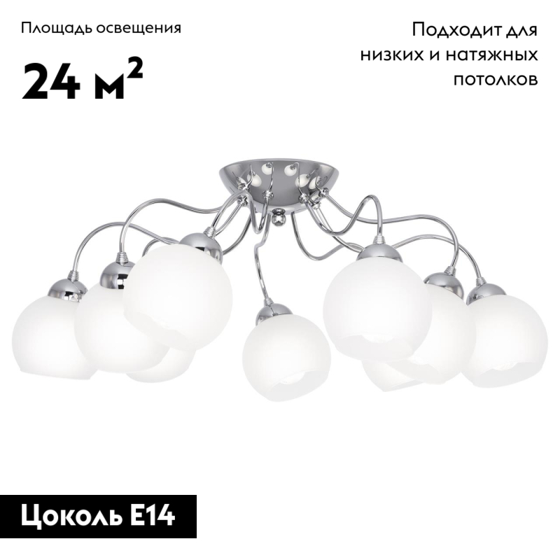 Потолочная люстра Citilux Лучиана CL147191