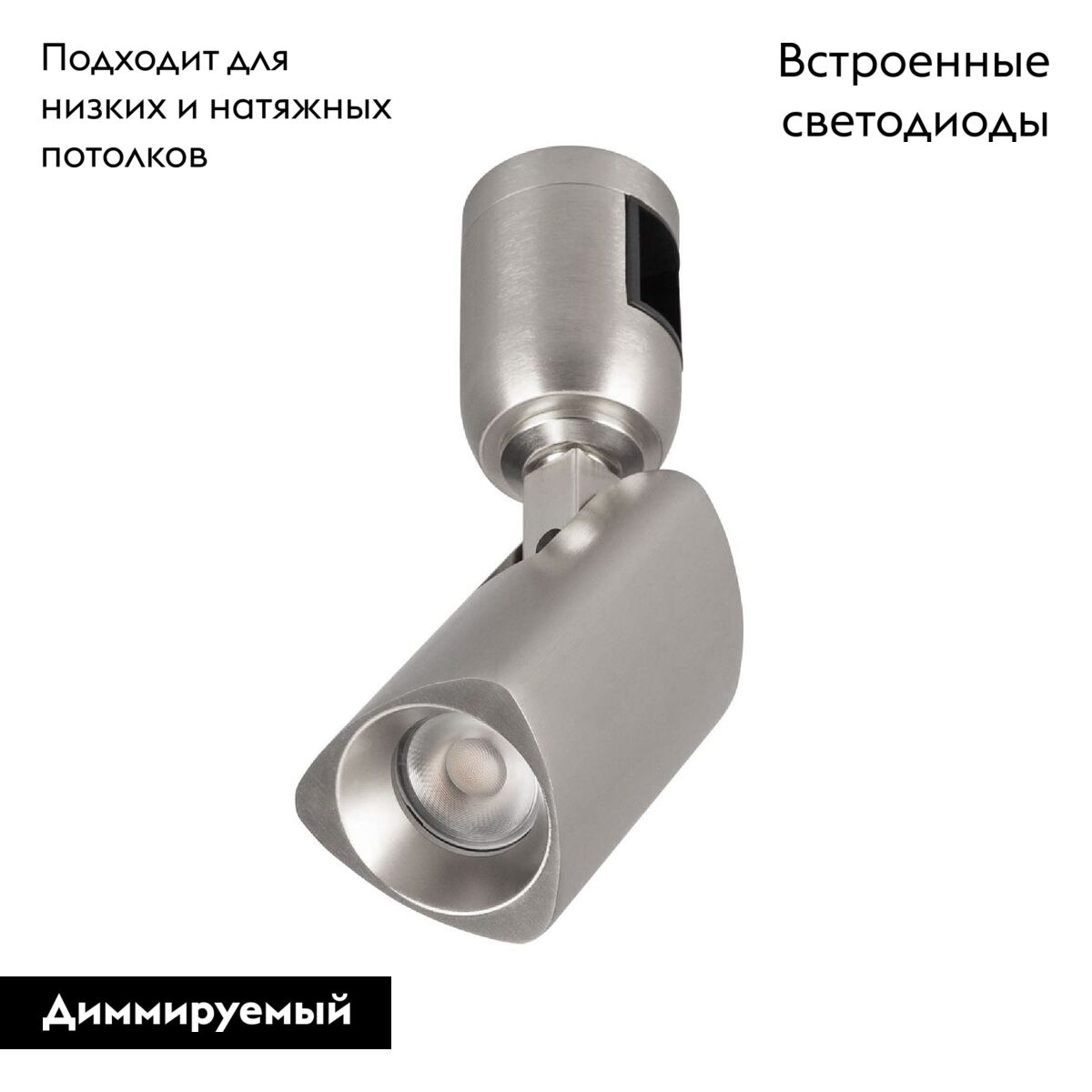 Трековый светильники Arlight ART-APRIORI-SPOT-TURN-R45-8W Warm3000 047797