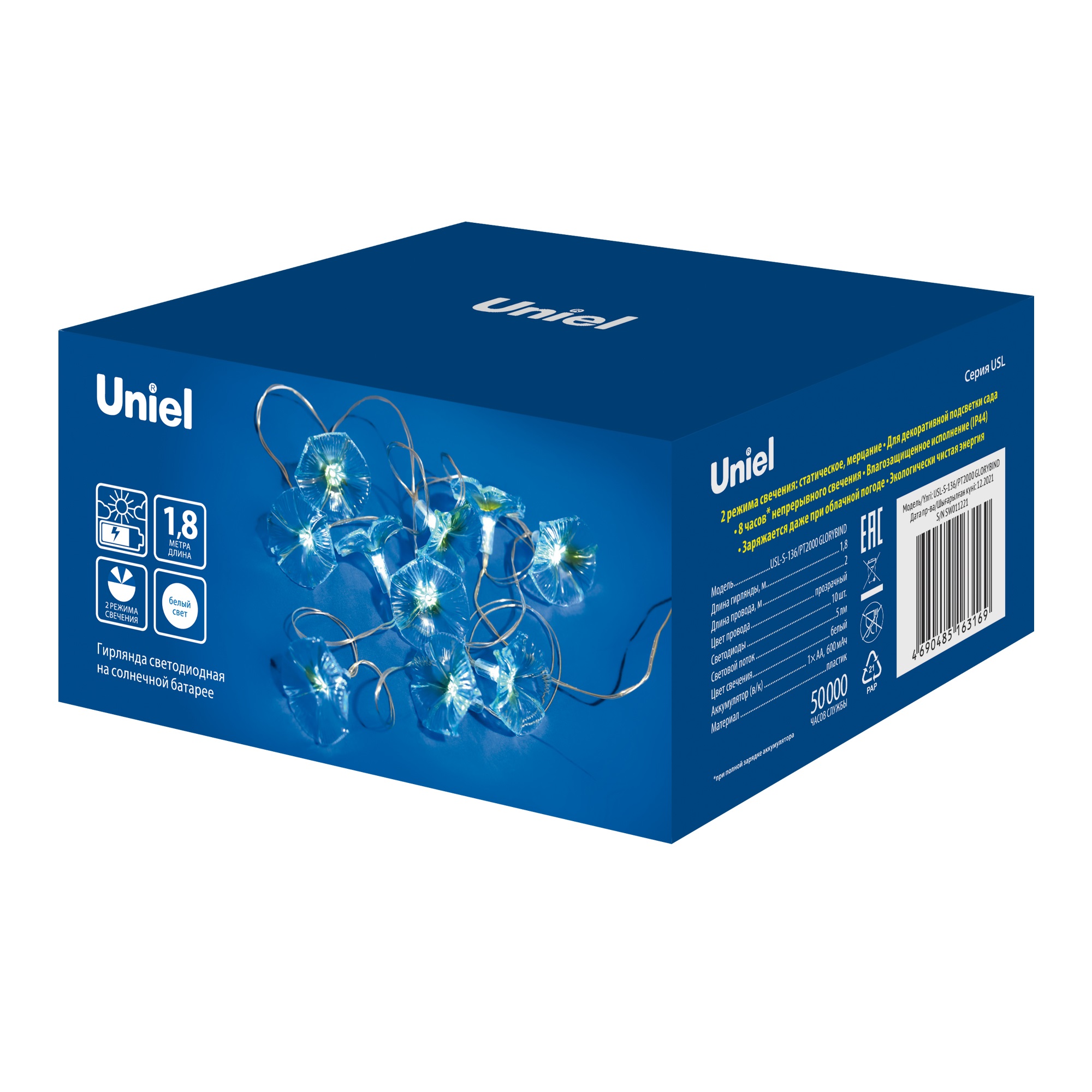 Садовая гирлянда на солнечной батарее Uniel USL-S-136/PT2000 GLORYBIND UL-00009375