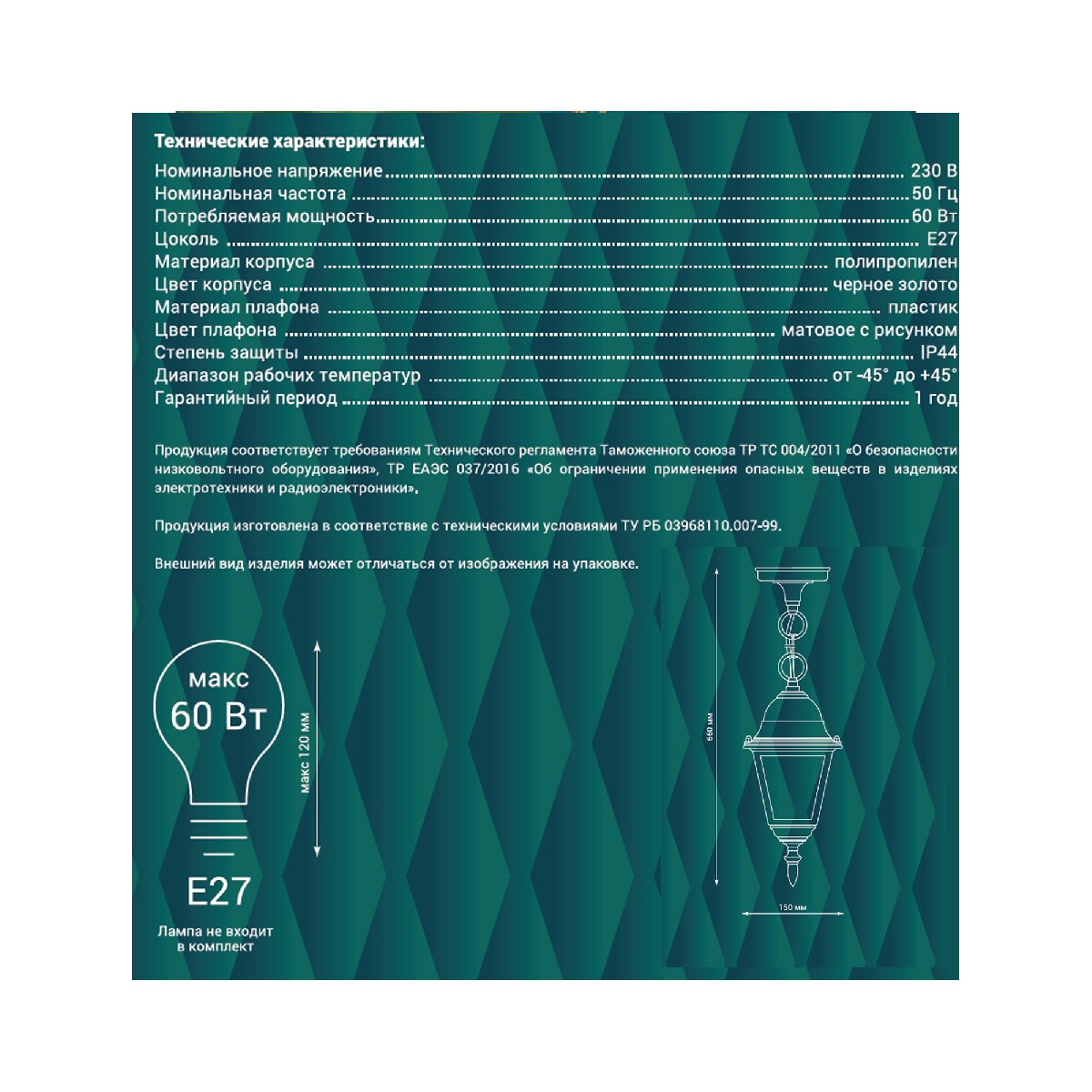 Уличный подвесной светильник Duwi Riga 24142 3