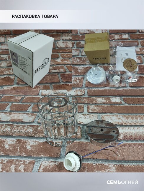 Потолочный светильник Wedo Light Beteni WD3567/1C-CR-CL