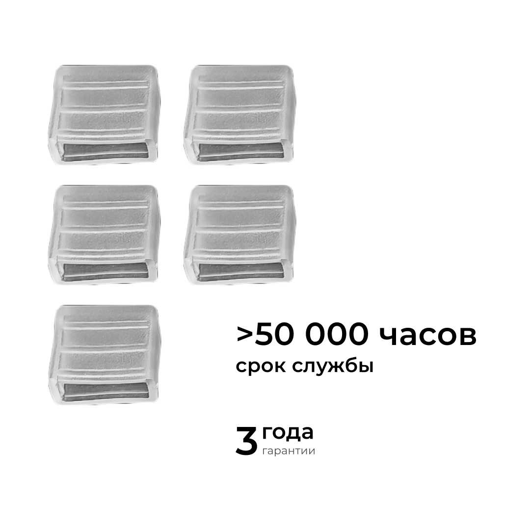 Комплект крепежей для светодиодной ленты НЕОН COB 220В 5шт Apeyron 17-54/55/56 09-140