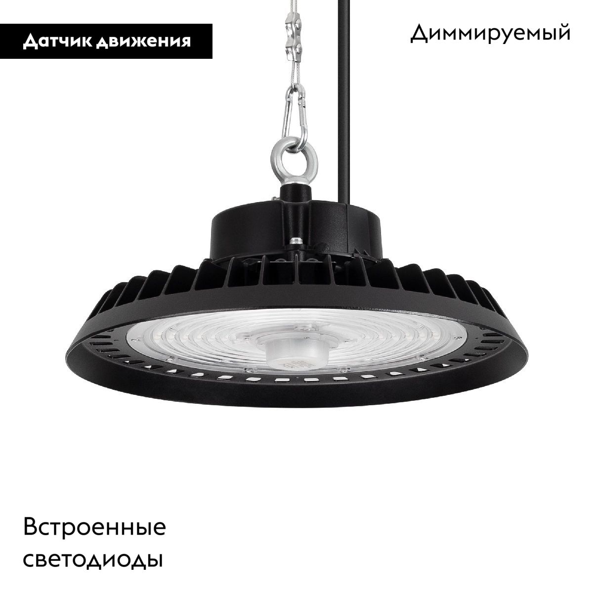 Подвесной светильник Arlight SP-ARIVA-MOTION-R300-150W White5000 (BK, 60 deg, 230V) 052869