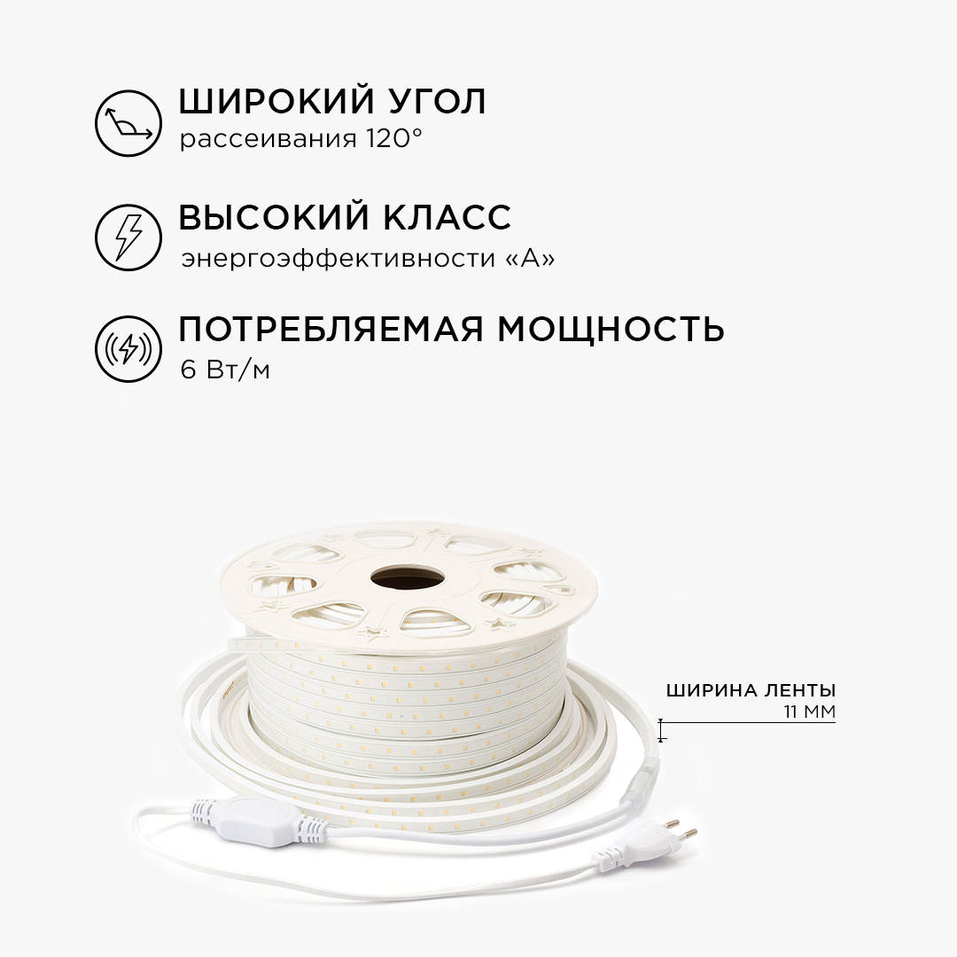 Светодиодная лента Apeyron 220В 6Вт/м smd2835 60д/м IP65 600Лм/м 25м 3000К 10-56