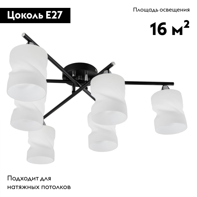 Потолочная люстра Citilux Нильс CL132165