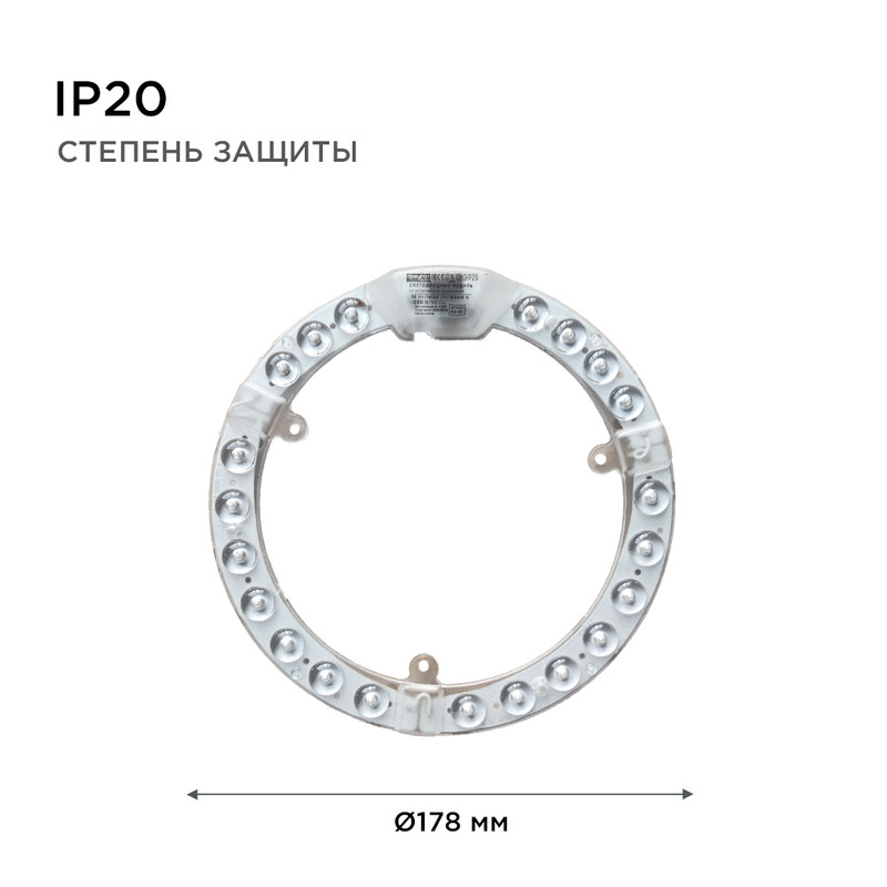 Светодиодный модуль со встроенным драйвером Apeyron 230В 2835 18Вт 1620 лм 6500К 02-61