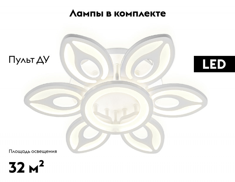 Потолочная люстра Ambrella Light Acrylica FA462