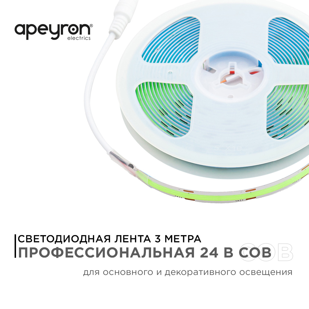Светодиодная лента Apeyron 3м, 24В, 11Вт/м, COB, 352д/м, IP20 Зеленый 189ОО