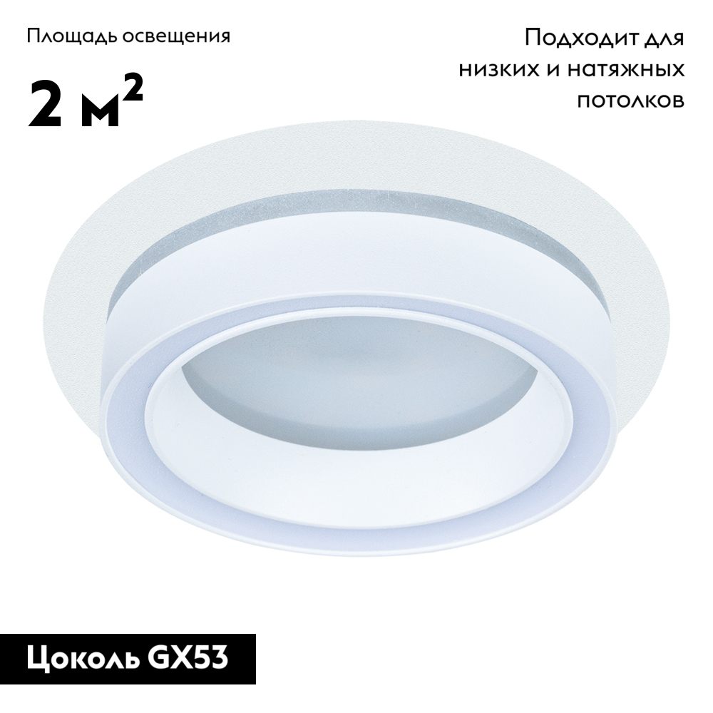 Встраиваемый светильник Arte Lamp Atik A4513PL-1WH