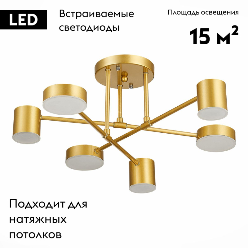 Потолочная люстра Evoluce Nobel SLE201022-06
