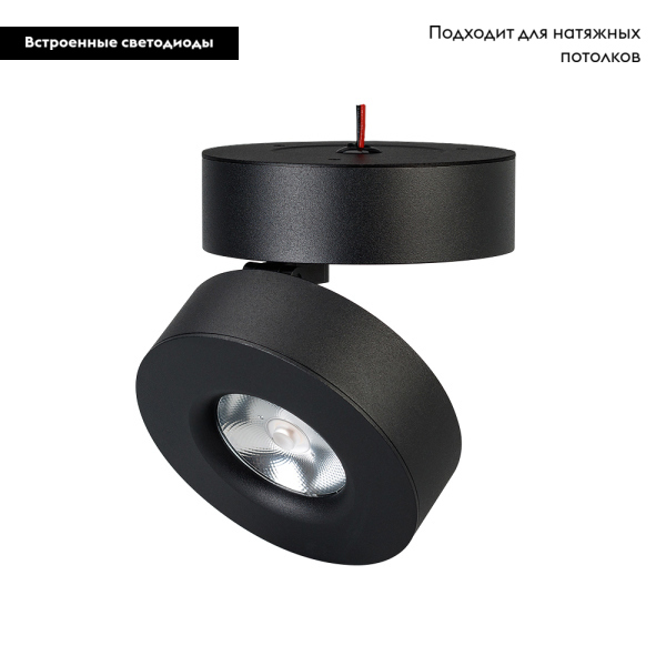 Светодиодный спот Arlight SP-Mona-Surface-R100-12W Day4000 025442(1)