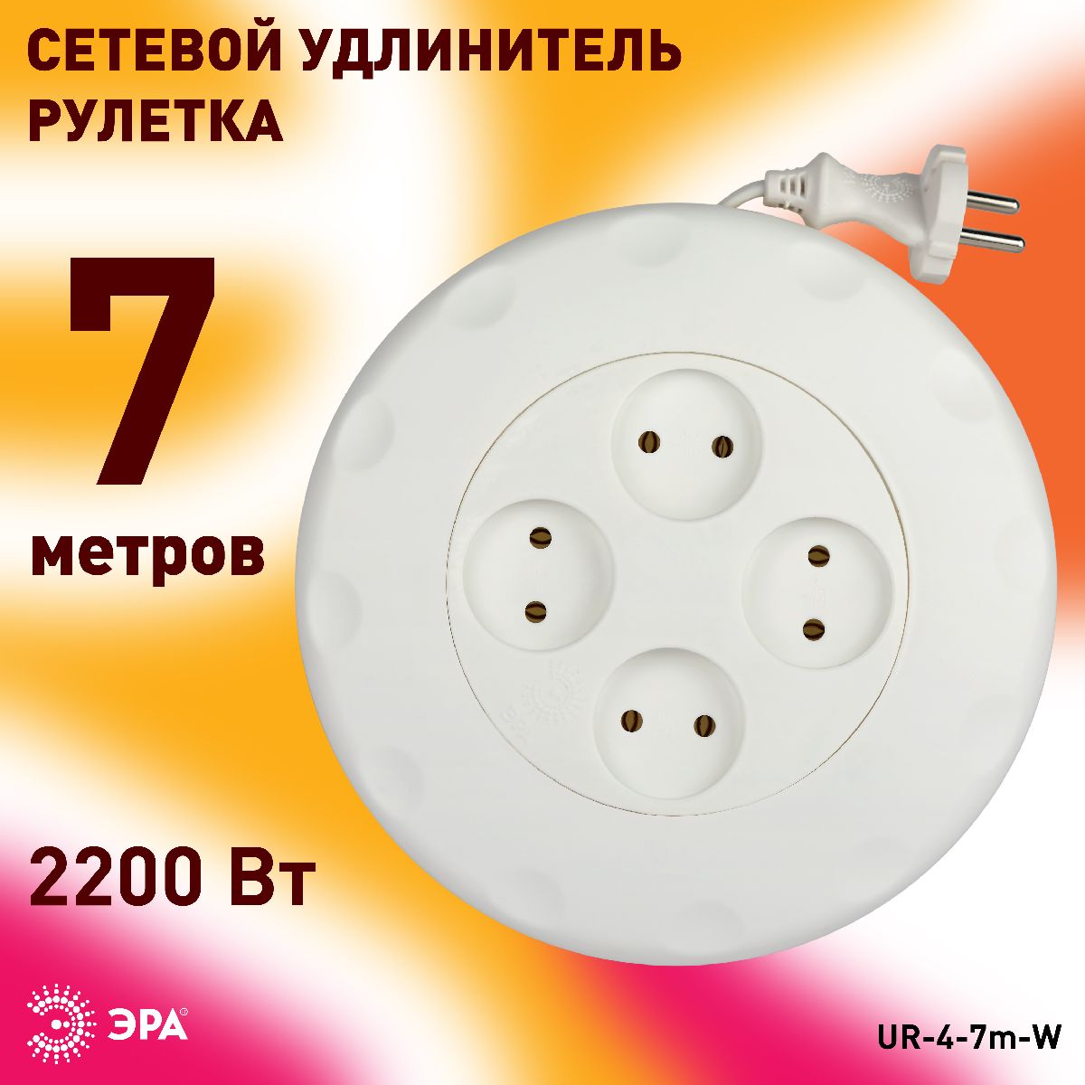 Удлинитель электрический Эра UR-4-7m-W Б0019041