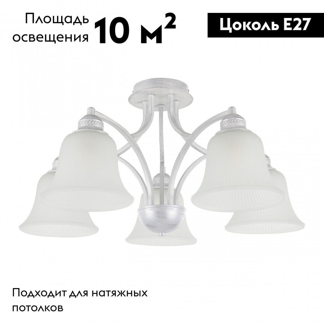 Потолочная люстра Arte Milano Napoli 331254/5 WT+SL