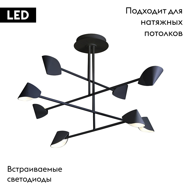 Потолочная люстра Mantra Capuccina 7578