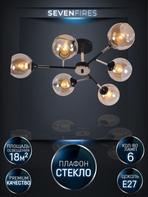 Потолочная люстра Seven Fires Linda SF3301/6C-MBK-GD