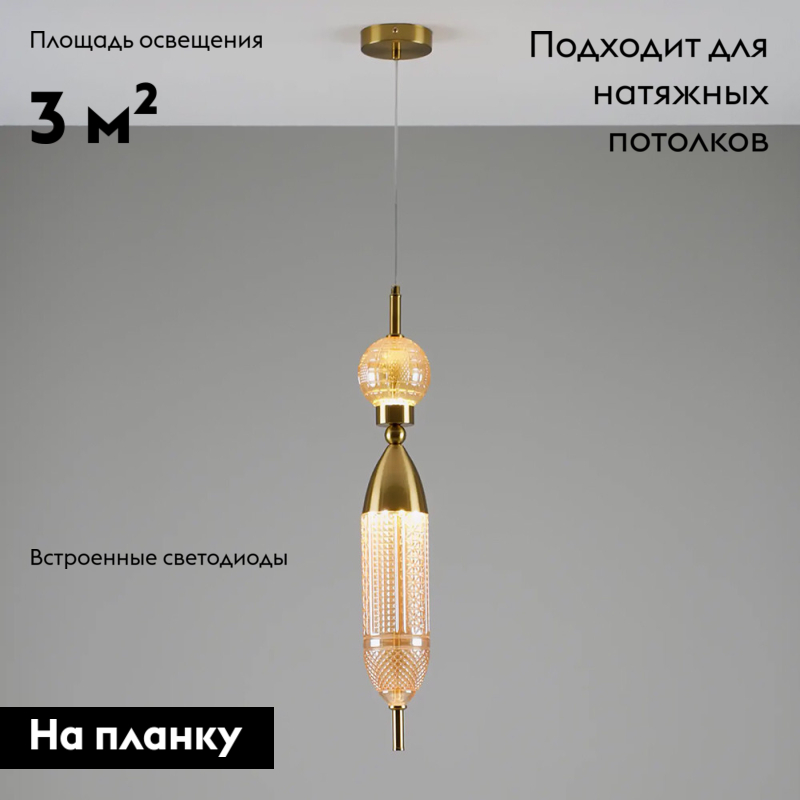 Подвесной светильник Moderli Candle V10915-PL
