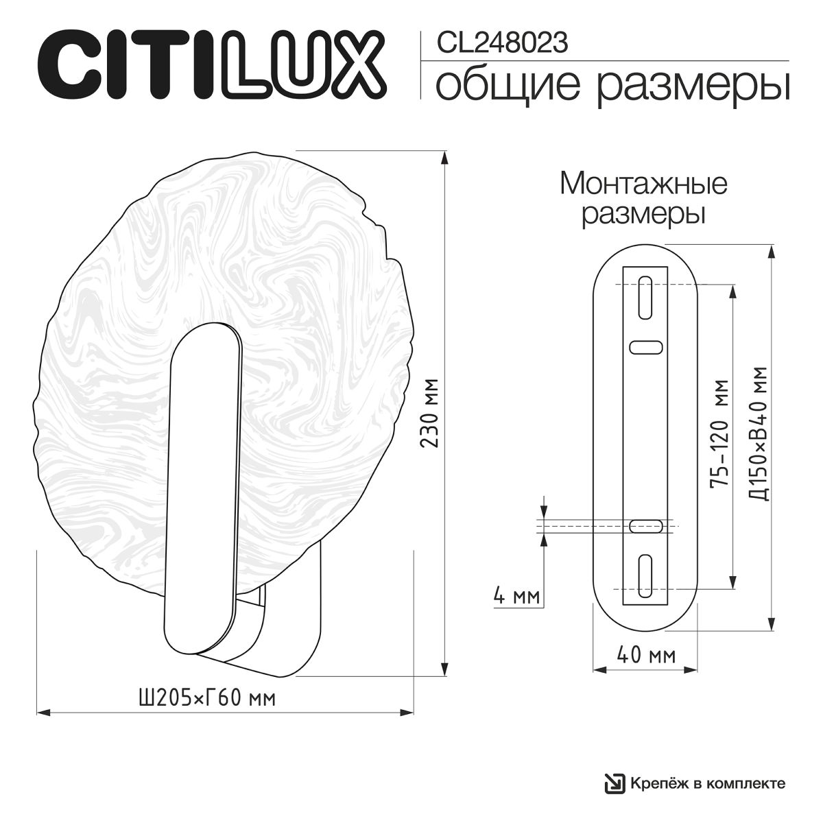 Настенный светильник Citilux Jazzy CL248023