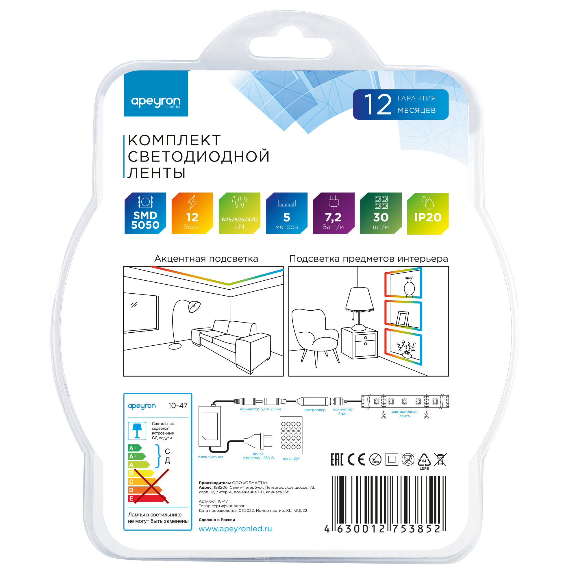 Комплект светодиодной ленты Apeyron 12В 7.2Вт/м smd 5050 30 д/м IP20 5м RGB (блок, коннектор, контроллер) 10-47