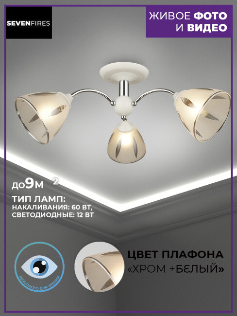 Потолочная люстра Wedo Light Ayna 66731.01.64.03