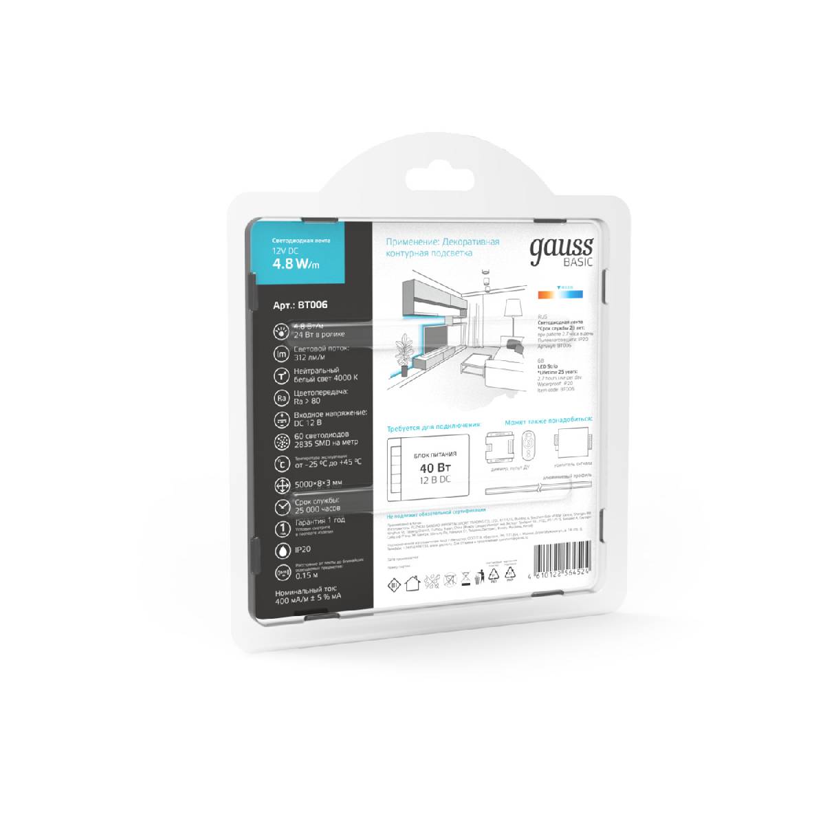 Светодиодная лента Gauss 12В 2835 4,8Вт/м 4000K 5м IP20 BT006