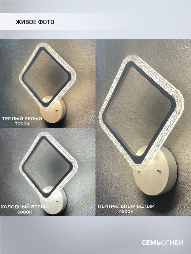 Бра Seven Fires Meri SF7092/1C-WT