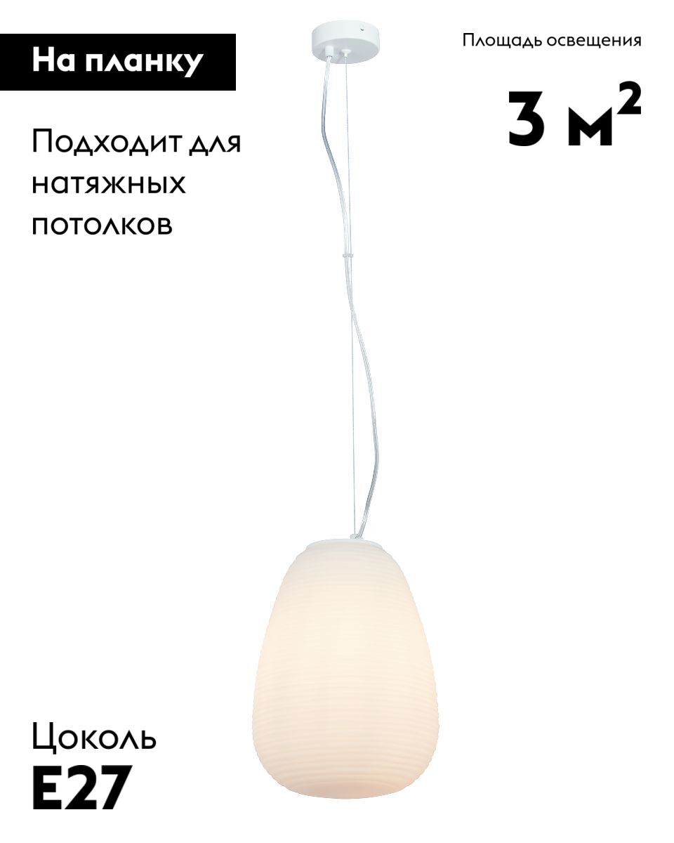 Подвесной светильник Moderli Arden V11345-1P