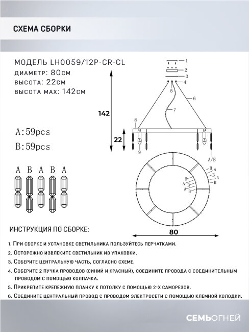 Подвесная люстра Lumien Hall Dzhokin LH0059/12P-CR-CL