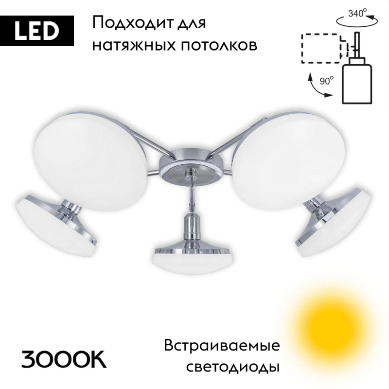 Потолочная светодиодная светодиодная люстра Citilux Тамбо CL716251Wz