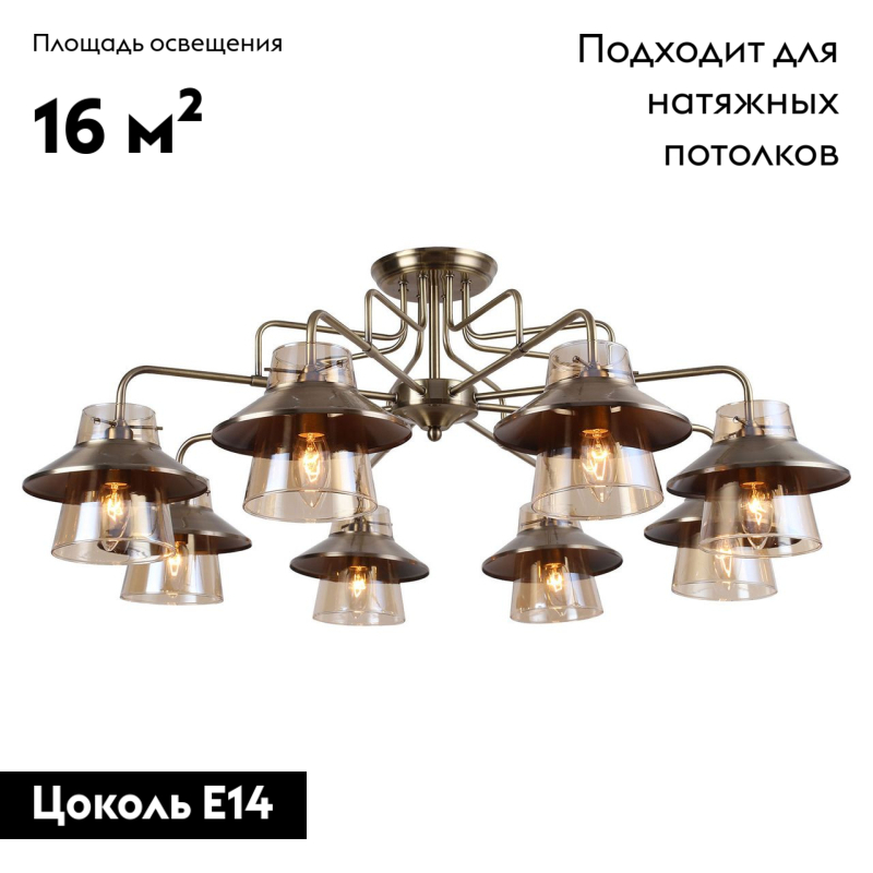 Потолочная люстра Lussole Lgo Cochise LSP-8079