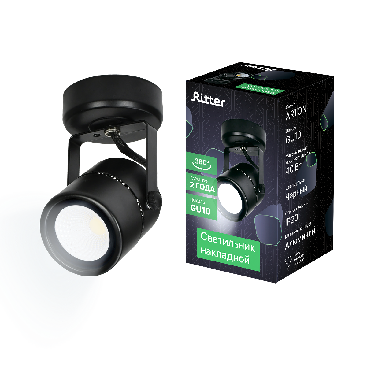 Спот Ritter Arton 59963 0