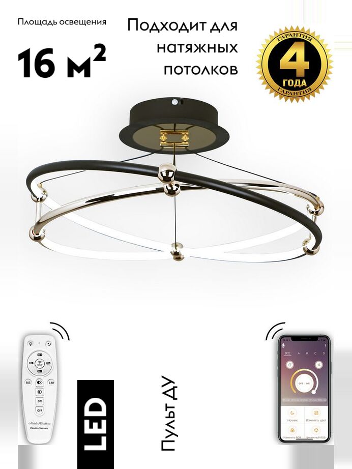 Потолочная люстра Natali Kovaltseva HIGH-TECH LED LAMPS 82050