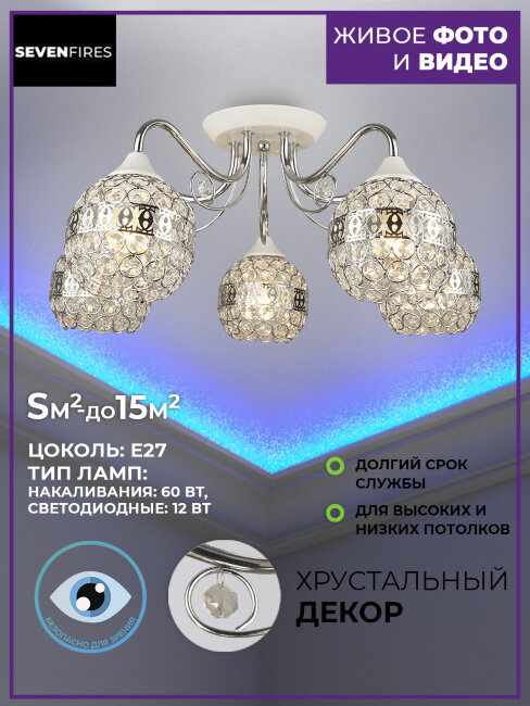 Потолочная люстра Wedo Light Duala 66718.01.64.05