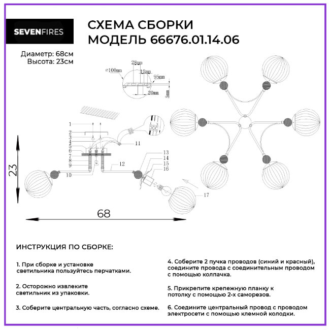 Потолочная люстра Wedo Light Barcziano 66676.01.14.06