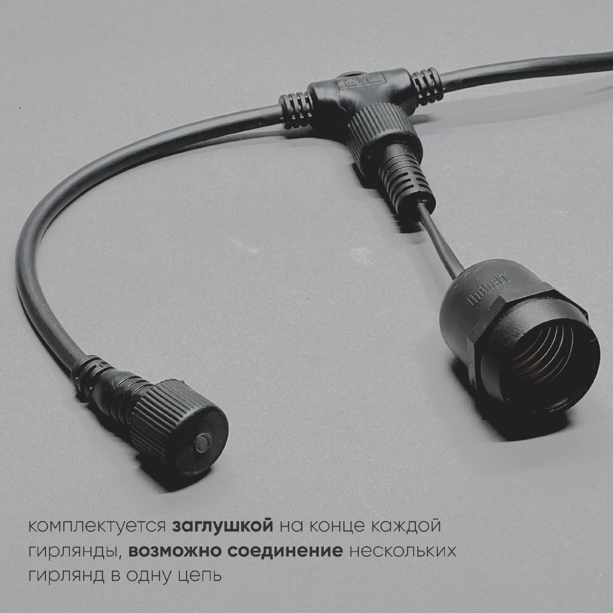 Гирлянда Белт-Лайт Laitcom (LTC) UBL10m/20L-1