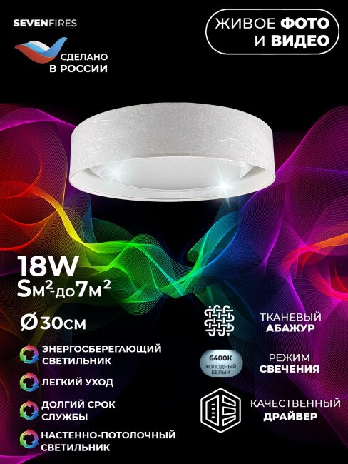 Потолочный светильник Seven Fires Лагом 48205.23.18.64WT