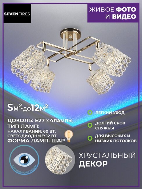 Потолочная люстра Wedo Light Yasin 66056.01.10.04