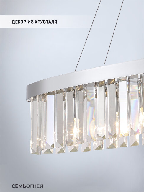 Подвесная люстра Lumien Hall Daneil LH0057/6PO-CR-CL