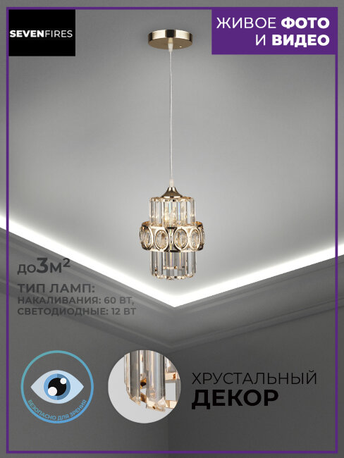 Подвесной светильник Wedo Light Tayno 66361.01.01.01 УЦ