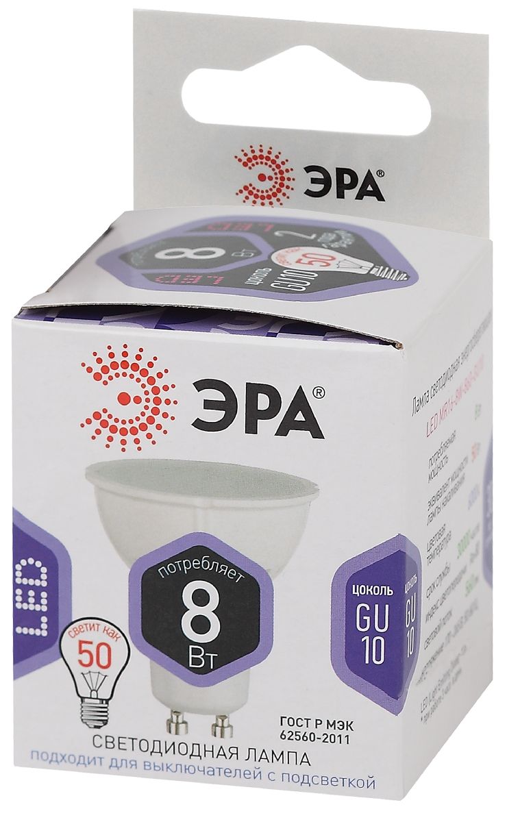 Лампа светодиодная Эра GU10 8W 6000K LED MR16-8W-860-GU10 Б0049072