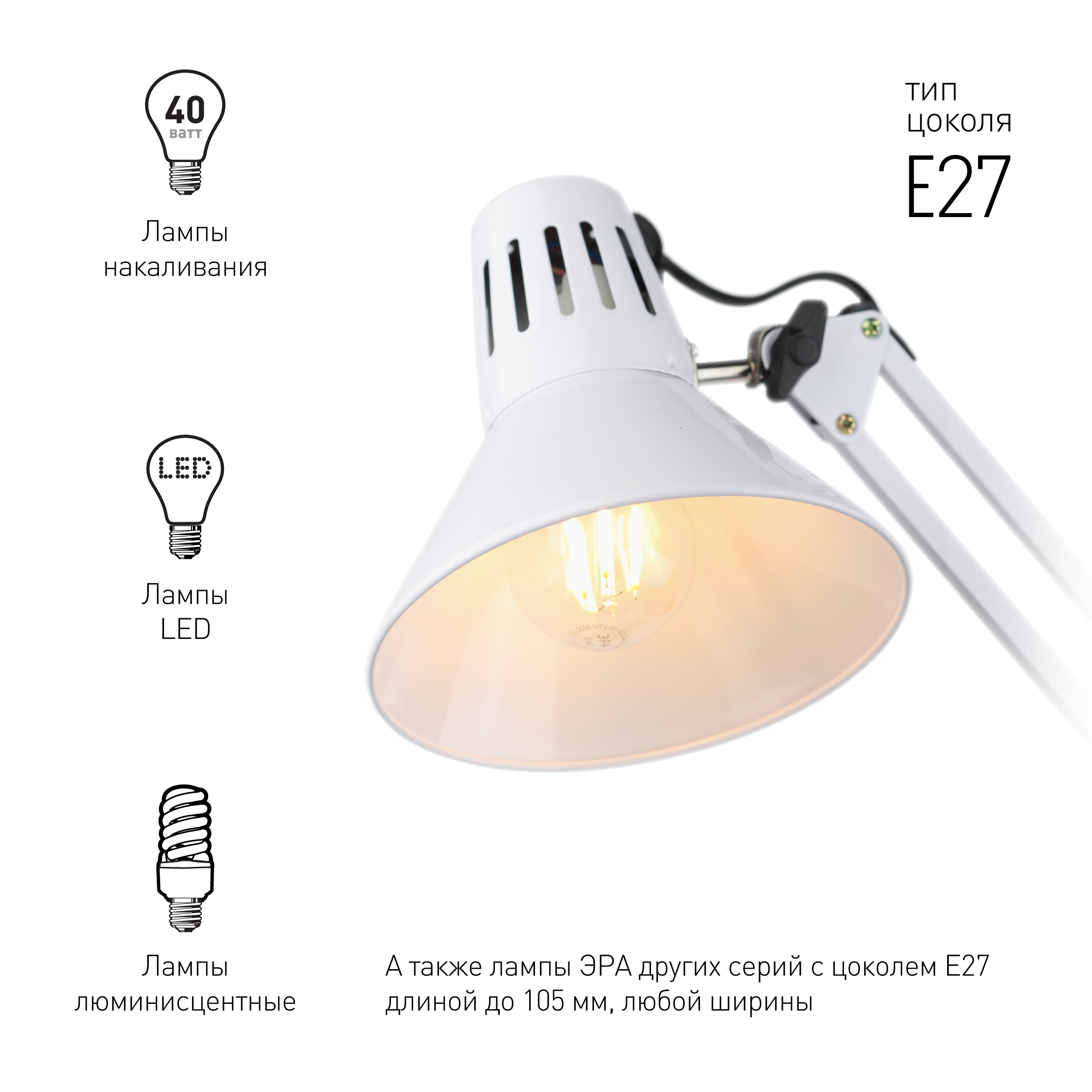 Настольная лампа ЭРА N-121-E27-40W-W C0041455