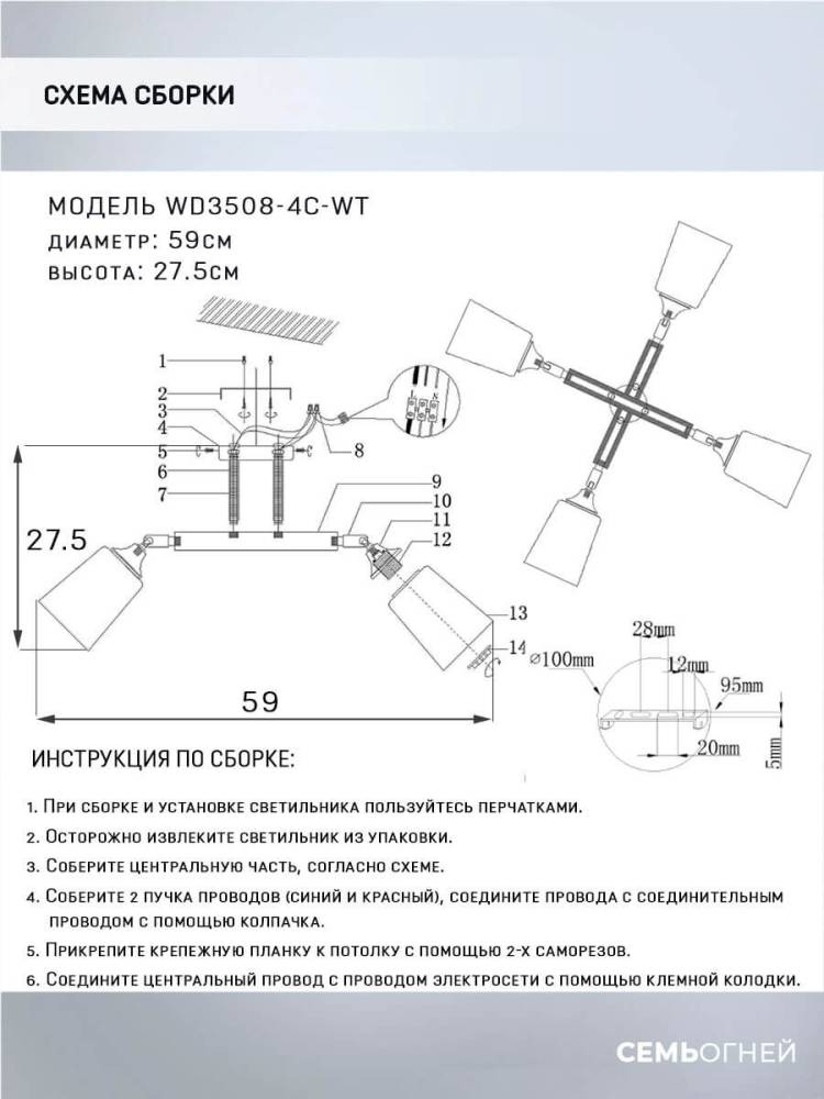 Потолочная люстра Seven Fires Lion WD3508/4C-WT