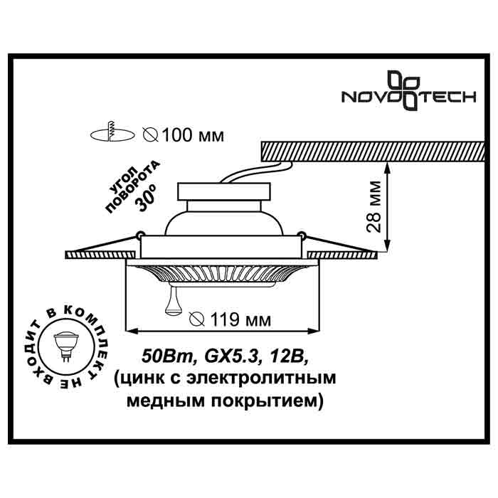 Встраиваемый потолочный светильник Novotech Vintage 369859 УЦ