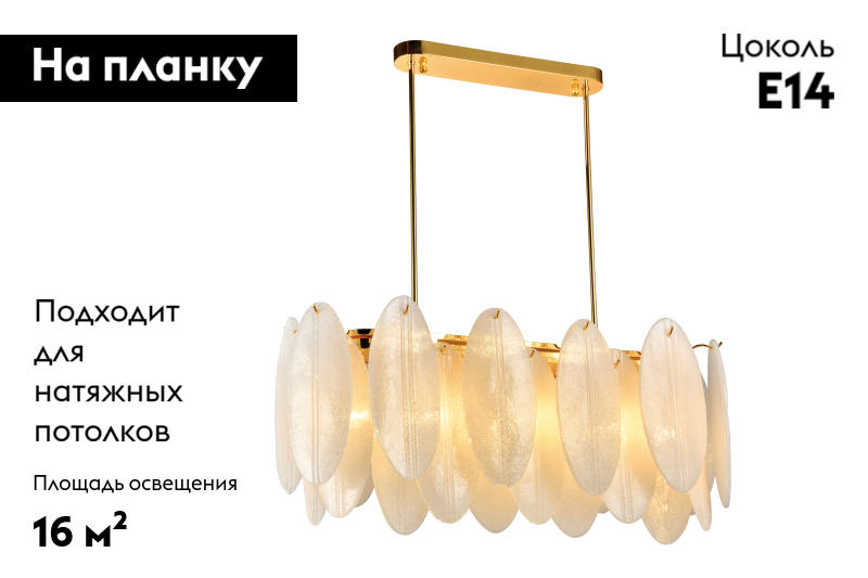 Подвесная люстра Moderli Rimini V10437-PL