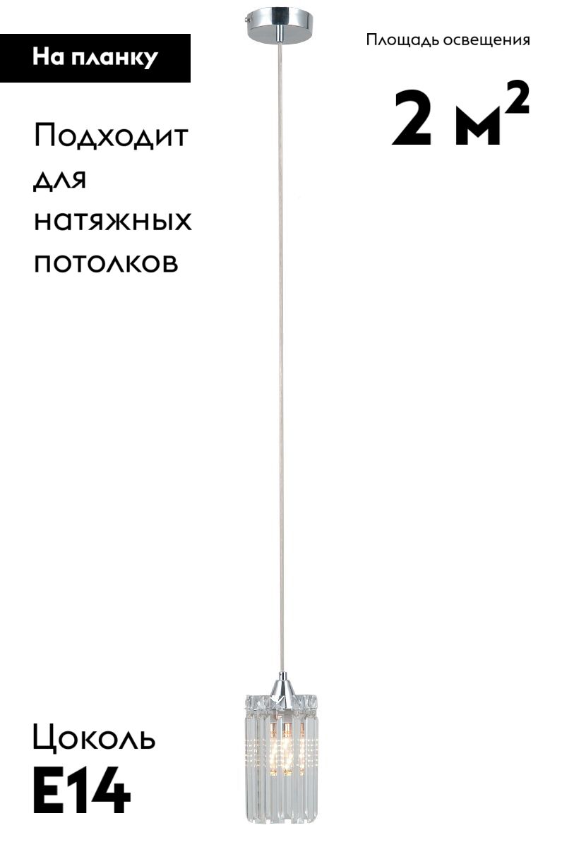 Подвесной светильник Moderli Levi V10754-1P