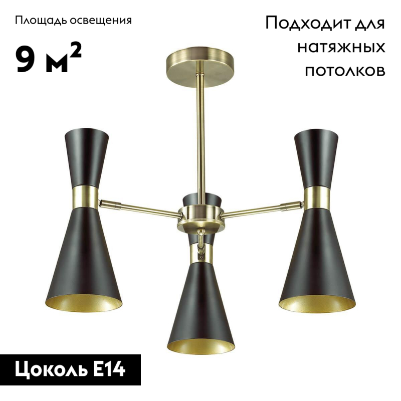 Потолочная люстра Lumion Quinn 3662/3C